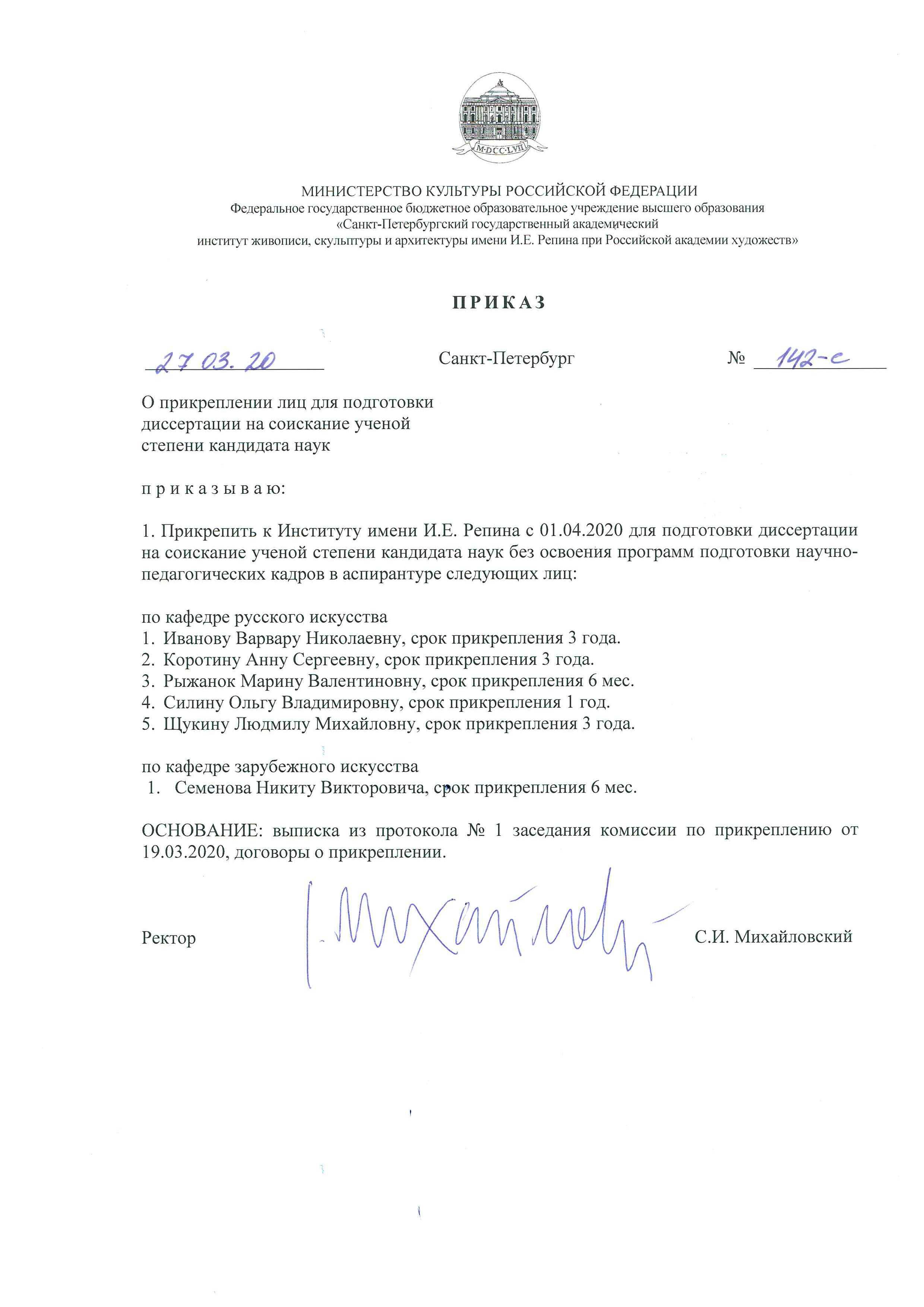 Реферат: Собеседование, проводимое при приеме на работу Реферат: Собеседование, проводимое при приеме на работу