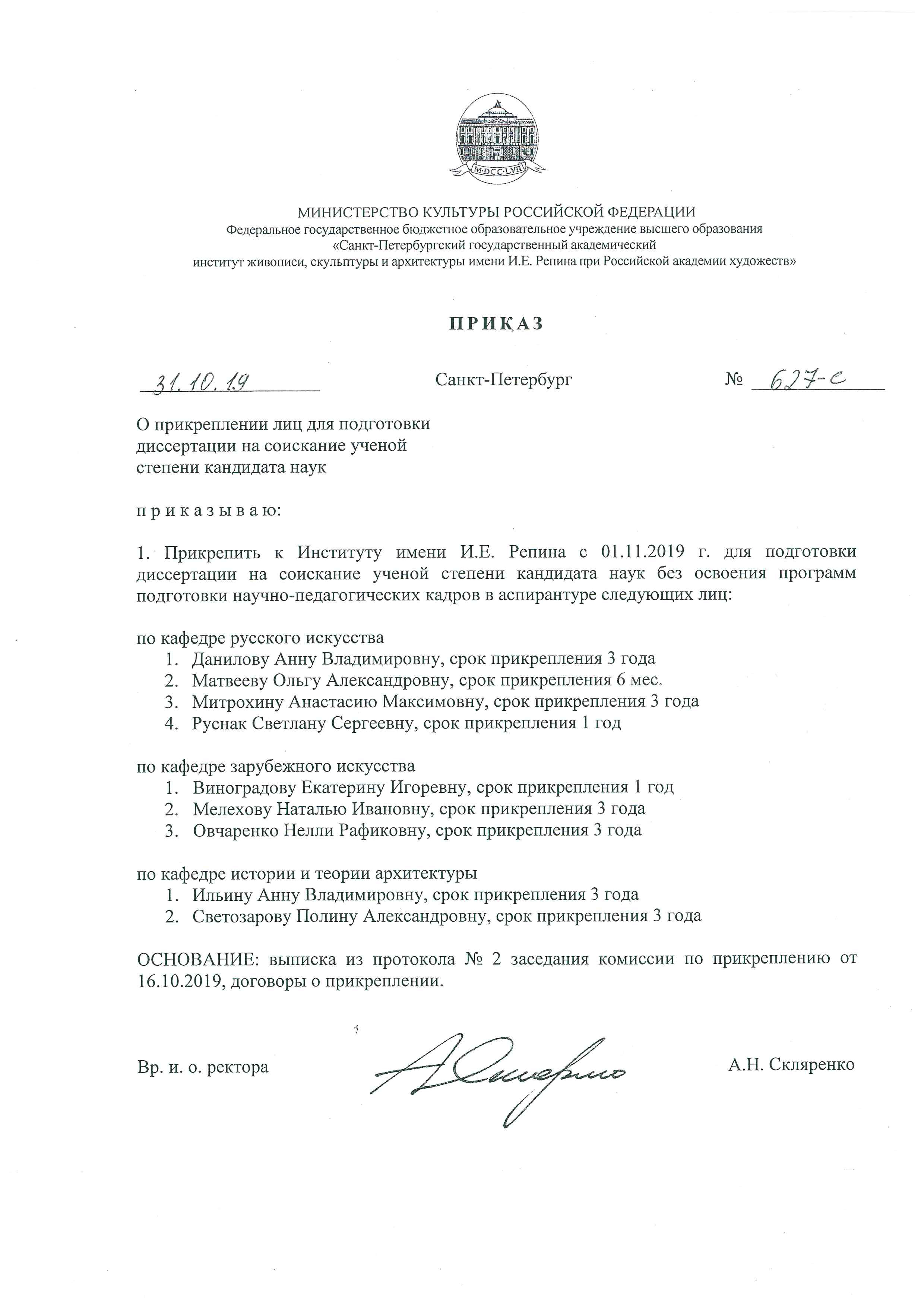 Реферат: Собеседование, проводимое при приеме на работу Реферат: Собеседование, проводимое при приеме на работу